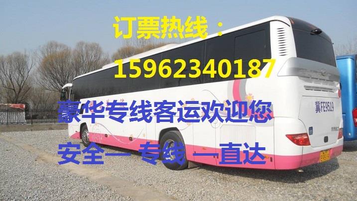 预定从常州至禹城长途客运中心站（车票多少钱）