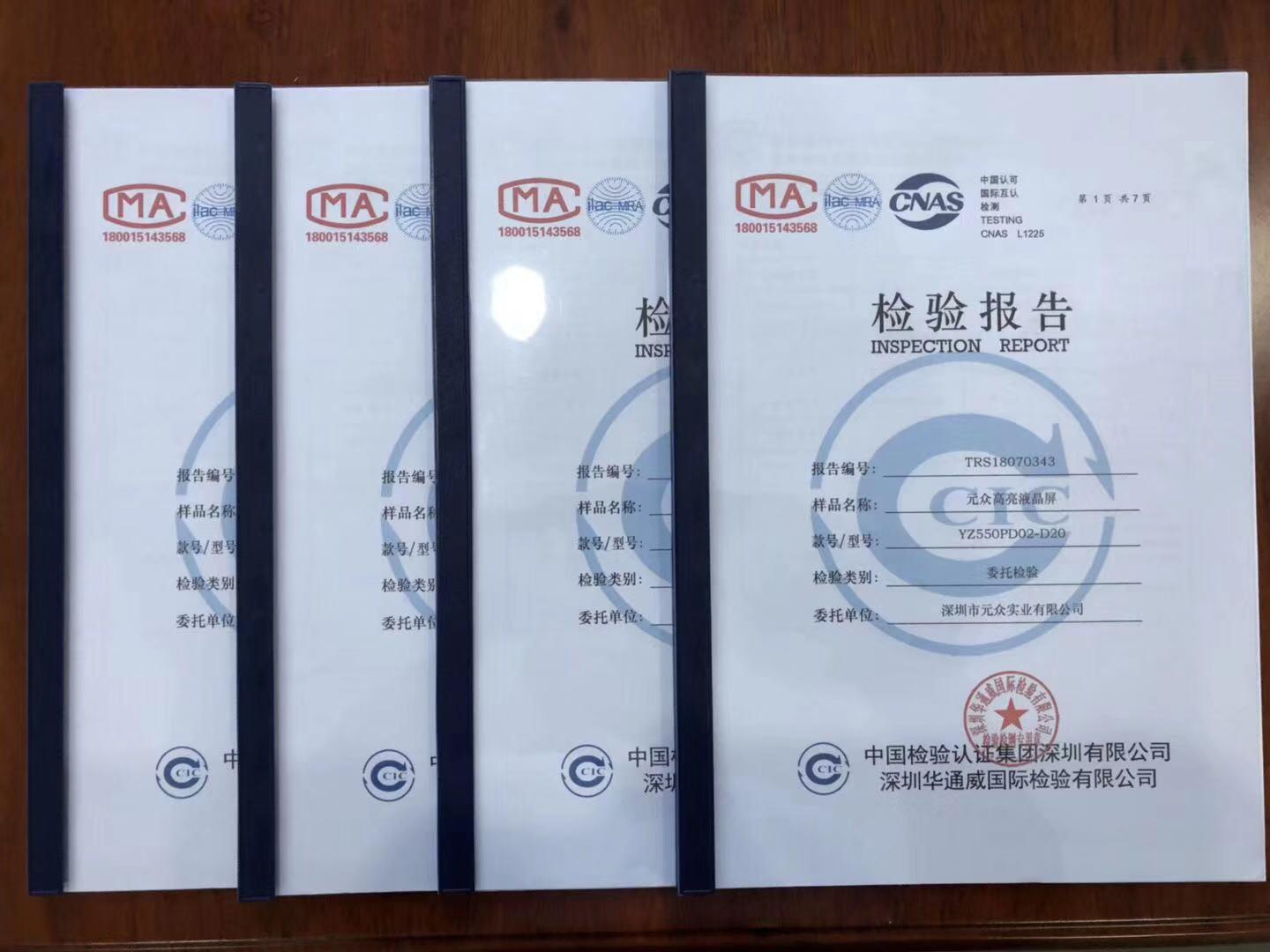 电动毛孔清洁器ROHS3.0检测报告