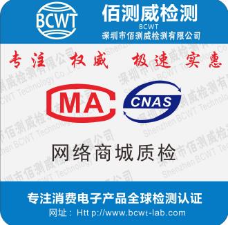 教学专用功放IEC60950测试好做吗