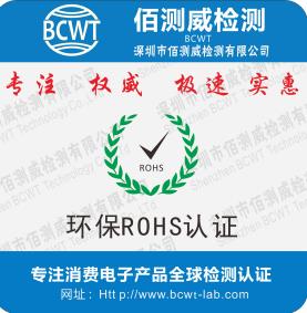 运动腕表Prop65测试报告多少钱