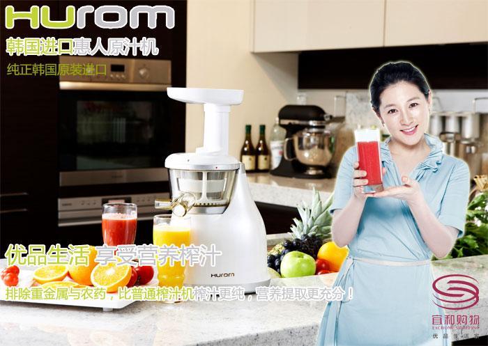 西安惠人原汁机售后电话惠人维修点