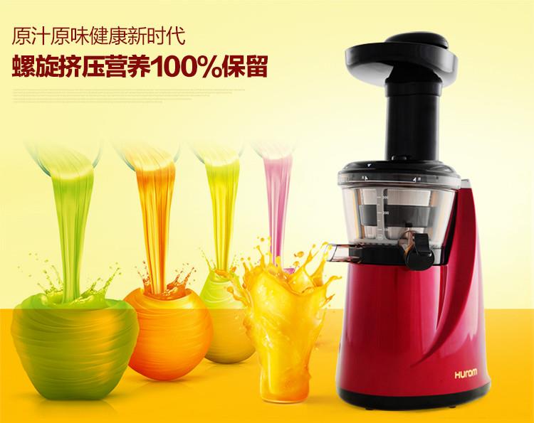 上海HUROM果汁机售后维修点服务电话惠人维修点